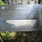 高松城水攻め史跡公園