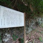 登城口パネル＆石垣