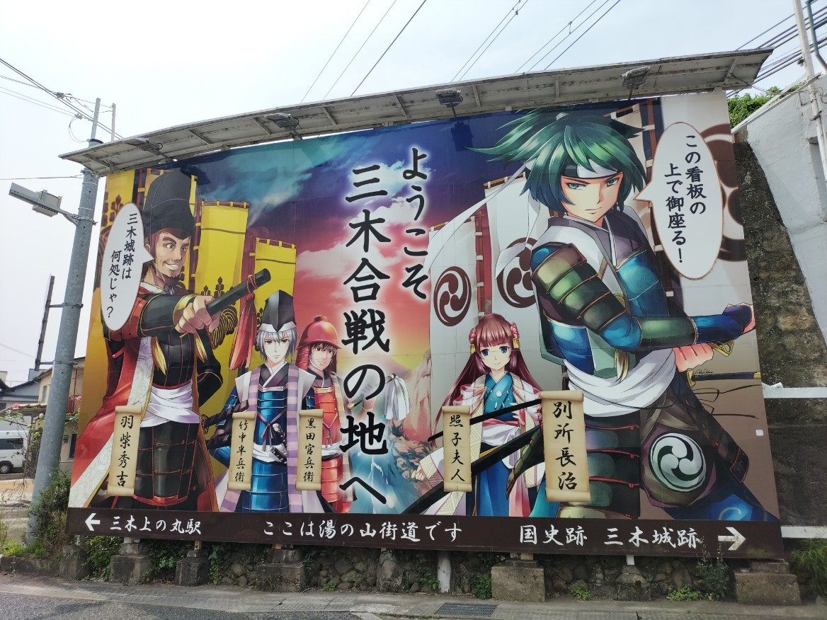 登城口パネル