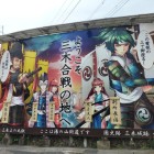 登城口パネル