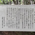 園林寺跡パネル