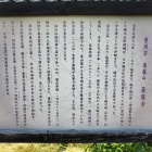 山門ワキのパネル