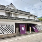 北原白秋生家
