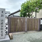 碑があった❢