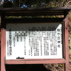 旭ヶ丘神社の由緒