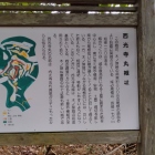 本郭内の説明板