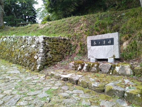 木ノ芽峠　越前側
