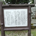 峠の説明板