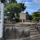 ②	一乗寺下り松（決闘の地）