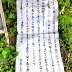 ⑥	入口にある説明