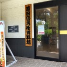 ⑦	黒田官兵衛資料館