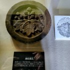 ⑥	発見された木下家定の桐紋飾瓦