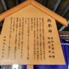 ⑩	刑部神社説明