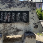 ④	宮本武蔵遺言碑