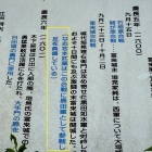 ⑤	入口にある説明