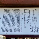 ②	米田天神社の説名