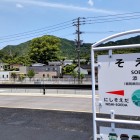 ①	添田駅から見た岩石城（左の山）