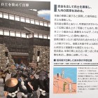 ⑧	官兵衛出陣する様子（資料館）