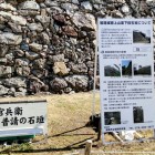 ②	官兵衛の石垣説明