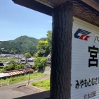 ②	駅から竹山（竹山城）を眺める
