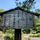 ⑦	金倉橋（有馬喜兵衛の立札）