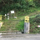 登城口