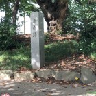 本丸跡