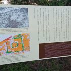 北東隅櫓台にある説明板