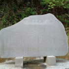 「飯野平城跡-大館-」の石碑