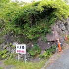 塗師櫓台