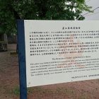 直江兼続屋敷跡