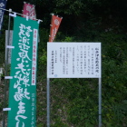 松平伊忠戦死の地