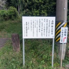 山形の地名が残る・・らしい