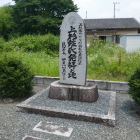 上杉姓氏発祥之地