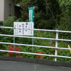 道沿いのいろはかるた