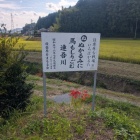 連吾川