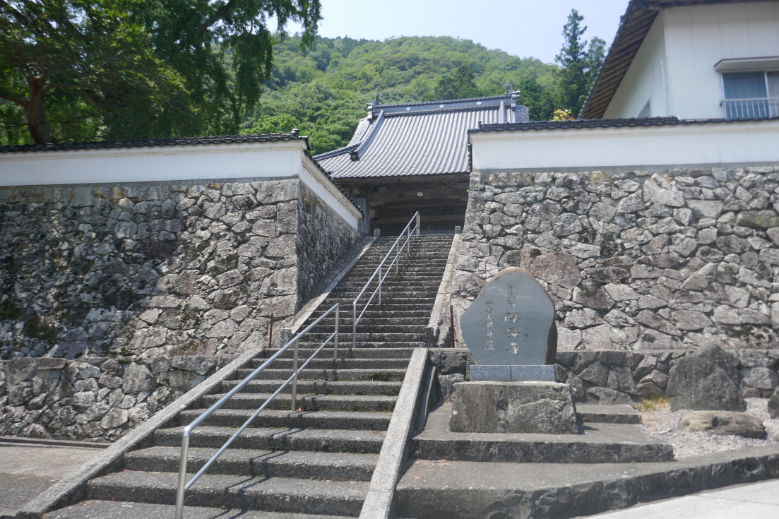 藤長寺