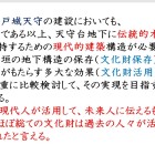 江戸城天守台