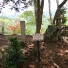 君ヶ臥床和田兵部陣地の石碑
