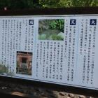 大通寺の説明板