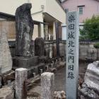 楽田城北之門旧跡の石碑