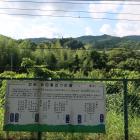 武田五砦を望む