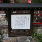 城藪稲荷の説明板（社殿の写真撮り忘れ…）