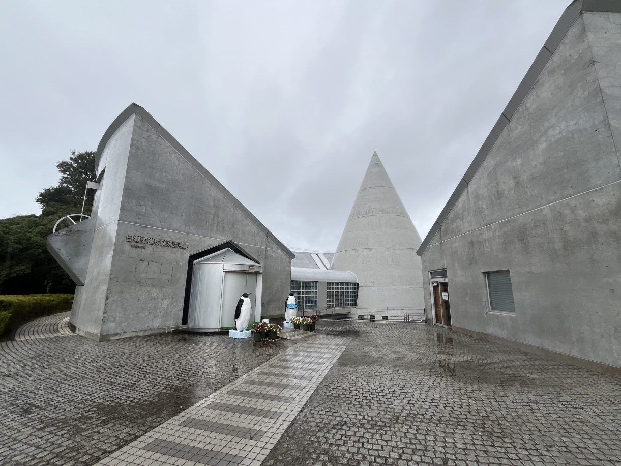 白瀬南極探検隊記念館