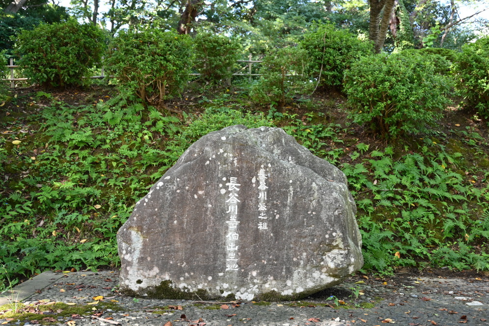 長谷川等伯出生地碑