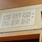 志津小学校校歌