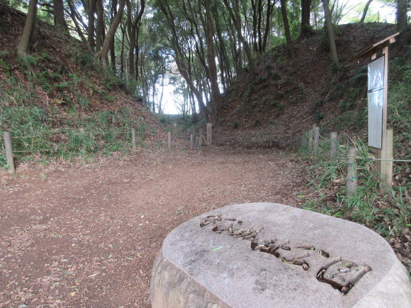 二ノ丸と御馬家台の間の空堀
