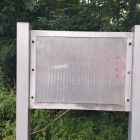 登城口近くのパネル