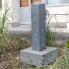 これは三角点か…？