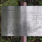 烽火台パネル
